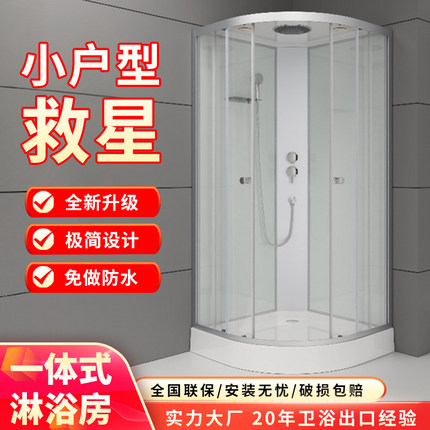 免做防水整体淋浴房浴室家用扇形玻璃简易隔断洗澡一体式洗浴房