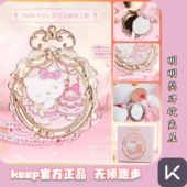 keep派对甜心奖牌HelloKitty凯蒂猫生日可diy扩香石 官方正品