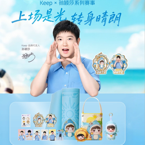 keep孙颖莎奖牌公仔挂件周边