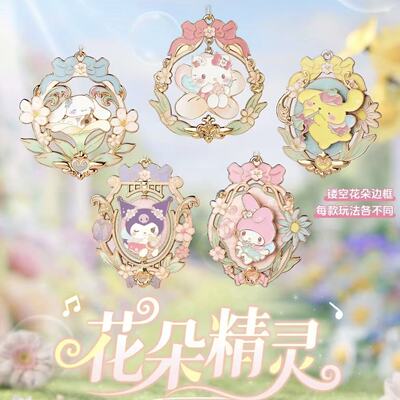 keep花朵精灵三丽鸥牌凯蒂猫奖牌