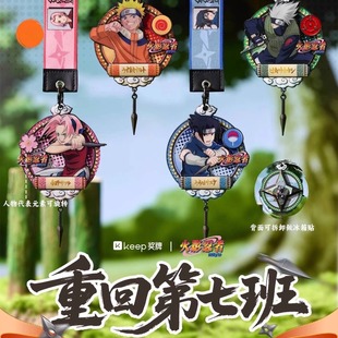 keep火影忍者奖牌重回第七班奖牌漩涡鸣人旗木卡卡西 官方正品