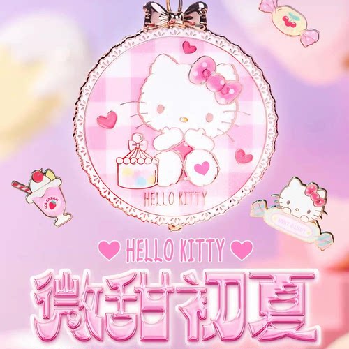Keep微甜初夏奖牌HelloKitty奖牌