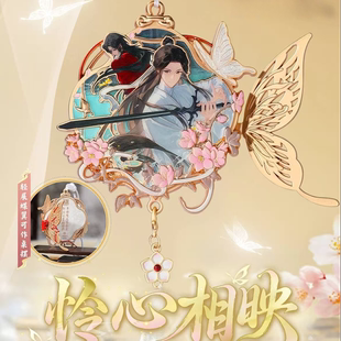 【官方正品】Keep天官赐福联名奖牌怜心相映谢怜花城生日奖牌周边