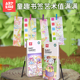 艺启乐水彩涂色绘画便签儿童自带颜料涂鸦书签画本填色绘画画玩具