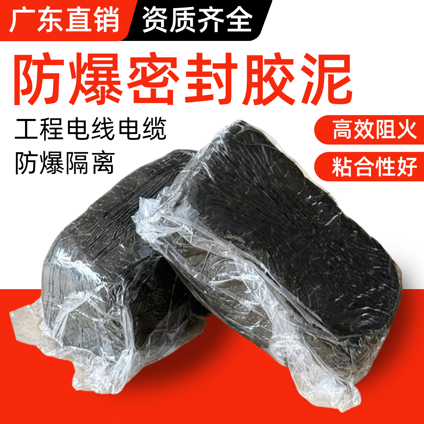 防爆泥黑色有机防火泥耐高温国标