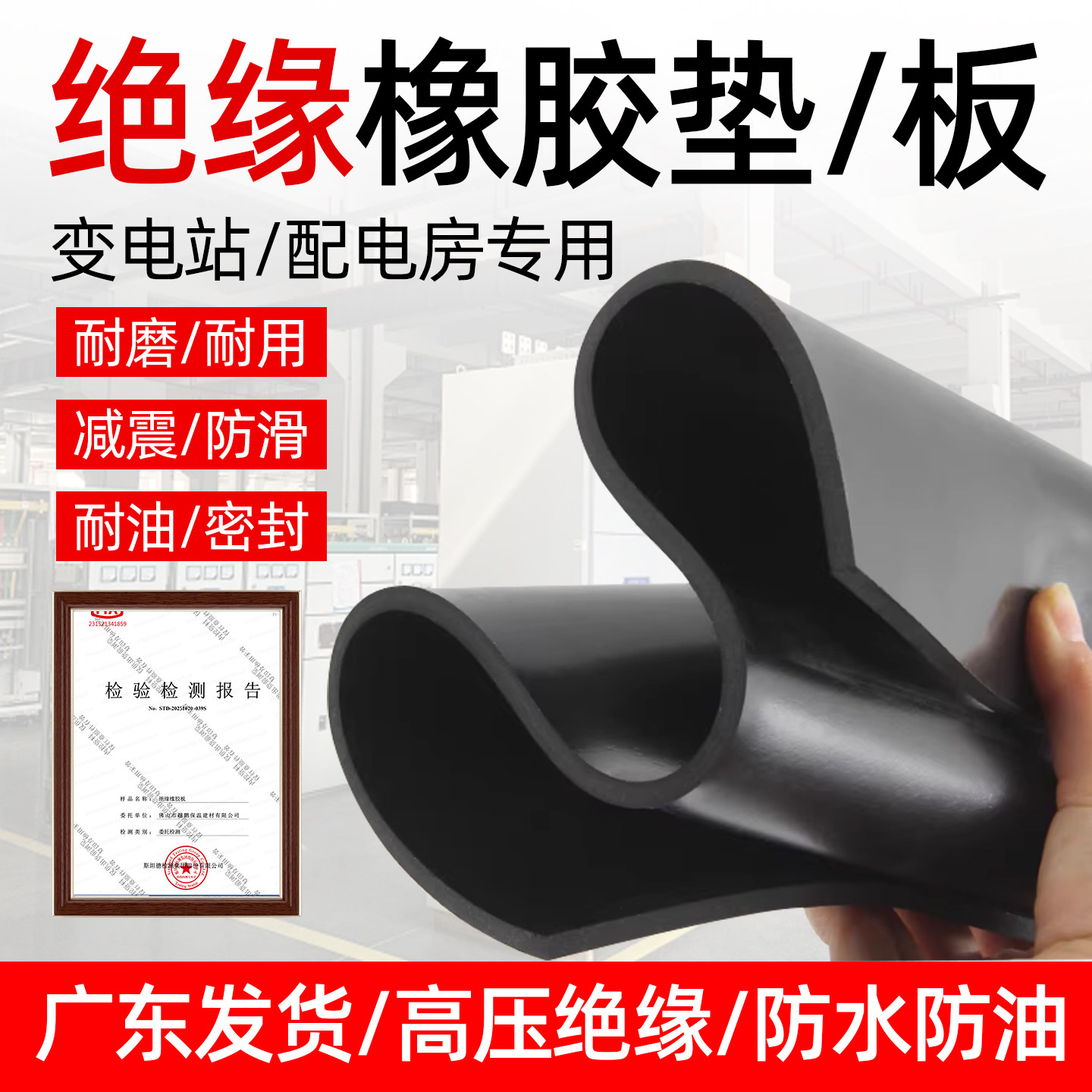 绝缘板橡胶板配电室耐高压10kv橡胶垫5mm耐油型工业胶板绝缘胶垫,标准件/零部件/工业耗材,绝缘垫/绝缘毯,淘宝优惠券,粉丝福利购,淘宝优惠卷