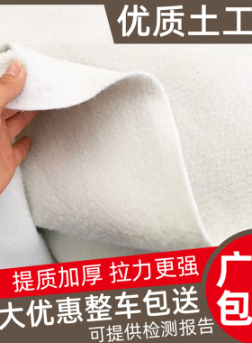 土工布工程专用路面保湿家具防护透水绿化过滤防渗透白色土工布