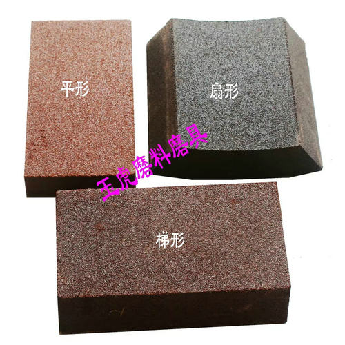 树脂砂瓦砂砖磨块砂瓦