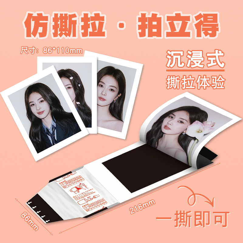白鹿撕拉拍立得小卡新款明星可撕式写真卡片自印应收藏纪念lomo卡