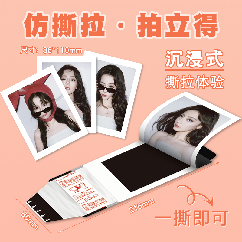 迪丽热巴撕拉拍立得小卡新款明星复古斯拉片写真精美收藏纪念卡片