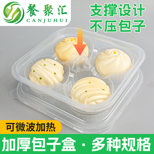 包子盒四格大小可选可微波以订制