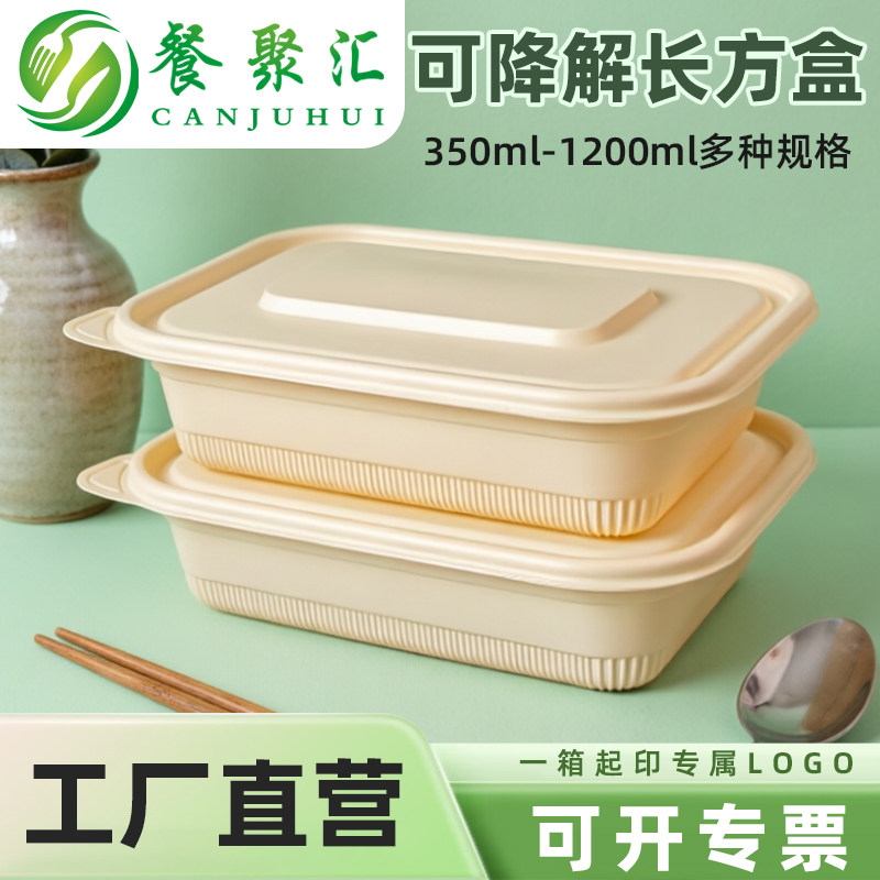 方形打包盒可降解加厚方盒带盖