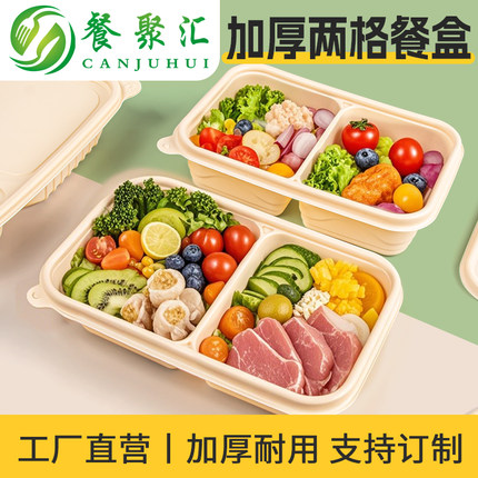 500/650/750ml分格双格外卖打包盒快餐盒两格一次性玉米淀粉餐盒