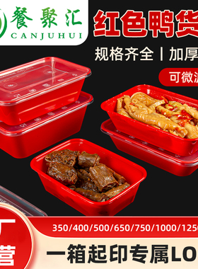 红色一次性快餐盒塑料PP饭盒长方形带盖加厚外卖便当盒可微波加热