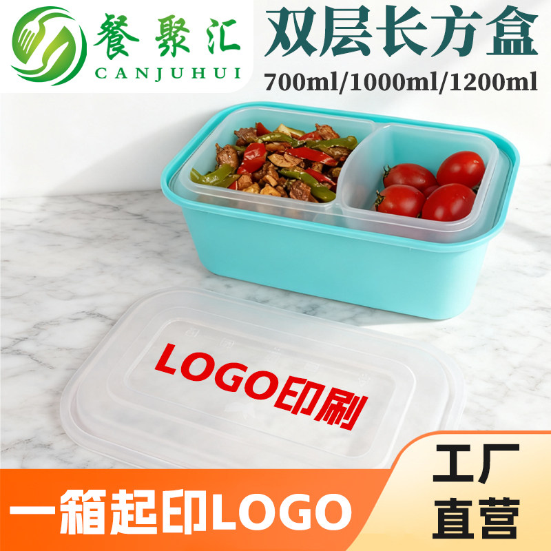 一次性餐盒长方形订制LOGO外卖打包盒双层快餐盒商用便当老饭盒