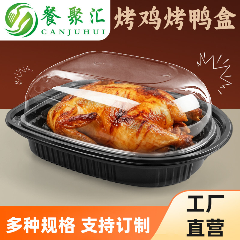 烤鸭烤鸡打包盒整只烧鸡盒可微波图片