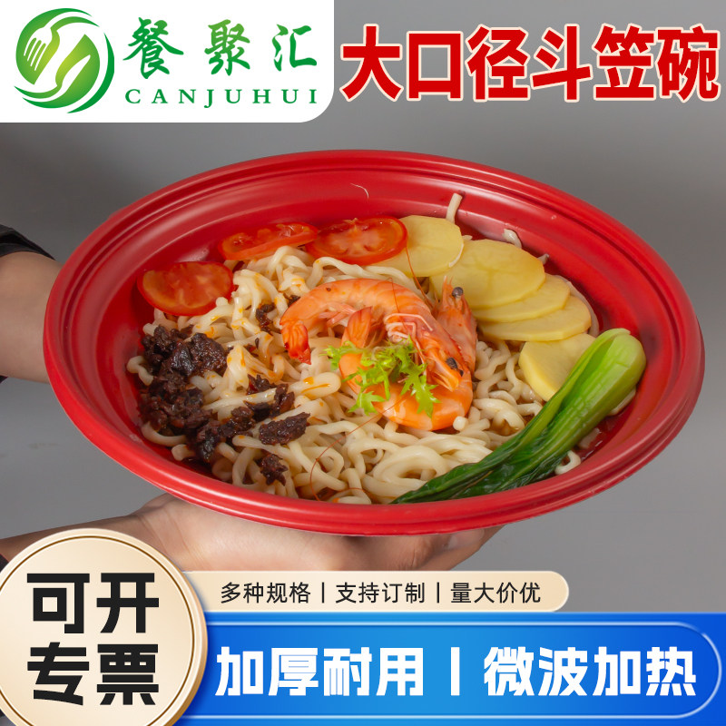 大口径面碗可微波加热带盖包邮图片