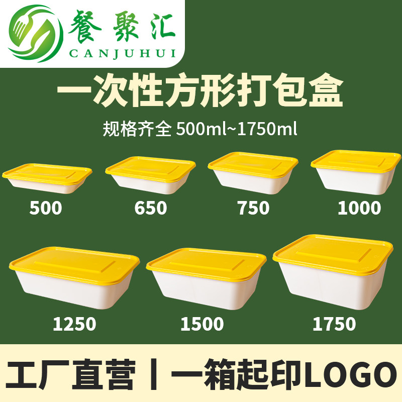 长方形便当盒卤味盒带盖可印LOGO