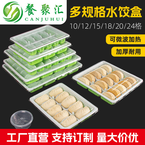七色魔方饺子盒水饺打包盒