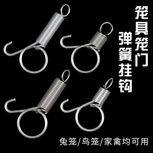 多功能高弹力弹簧钩兔笼弹簧卡扣