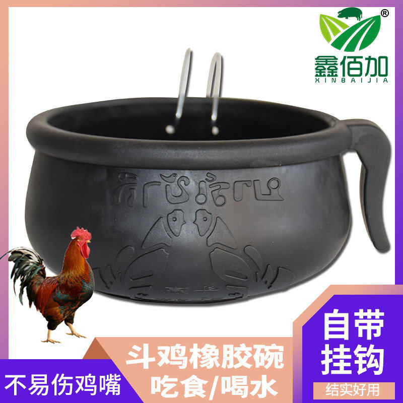 斗鸡碗 斗鸡食碗料碗 斗鸡用食槽加深橡胶碗吃食喝水碗 斗鸡用品,畜牧/养殖物资,养殖用具,淘宝优惠券,粉丝福利购,淘宝优惠卷