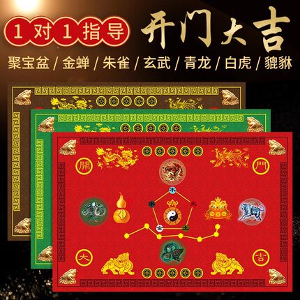 2026年正财位左辅七星红色招财入户门地垫玄关风水八白星催财地毯