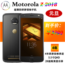 摩托罗拉Z2018手机应用多开位置穿越钉钉上班族 6期免息 Motorola