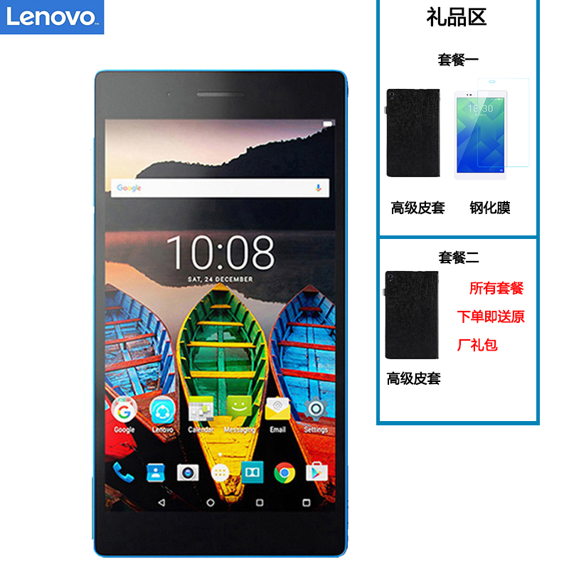 Lenovo/ÁªÏë TB-8703F/R p8ƽ°åµçÄÔ4gͨ»°°²×¿È«ÍøÍ¨WiFi8´çn