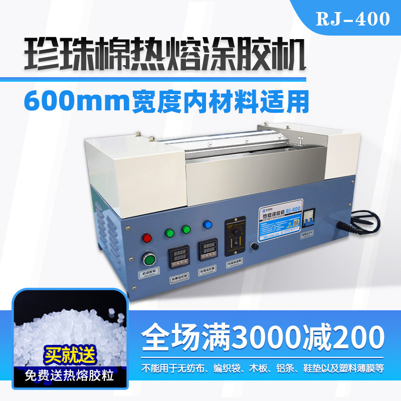 epe粘胶机 珍珠棉深加工热熔涂胶机工业级eva热熔胶机上胶滚胶机