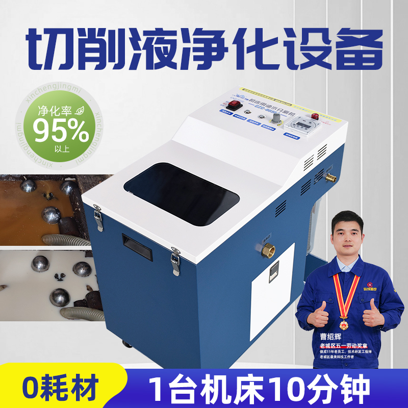 工業機床油水清除機撇油器分離機