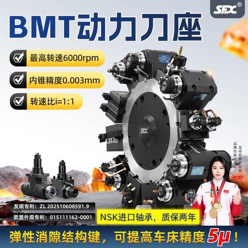 BMT动力刀座复合动力刀塔刀座