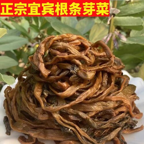 四川宜宾长条芽菜5斤包邮
