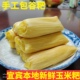 苞谷粑四川宜宾特产纯手工玉米粑粑特色小吃包谷粑早餐粑粑新鲜