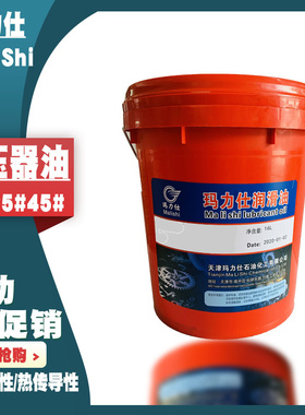 玛力仕 变压器油10/25/45#高压电力冷却散热绝缘油330KV大桶170KG