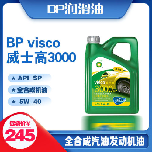 汽油机BP全合成机油国六