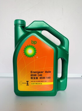 BP凯宝基Energea Hypo85W-140 GL-5重负荷发动机械柴车用齿轮油4L