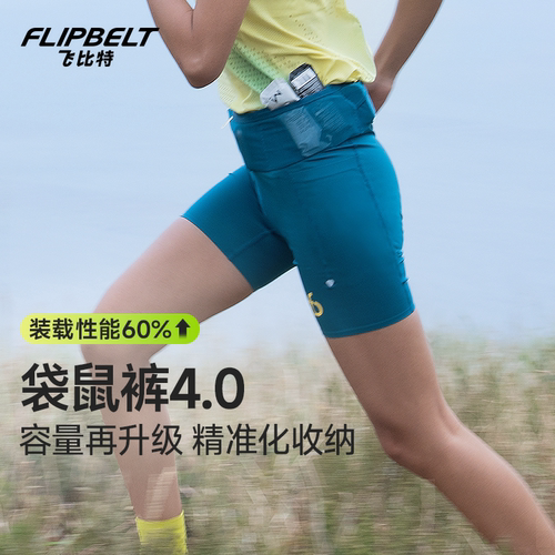 正品飞比特4.0袋鼠压缩短裤男女