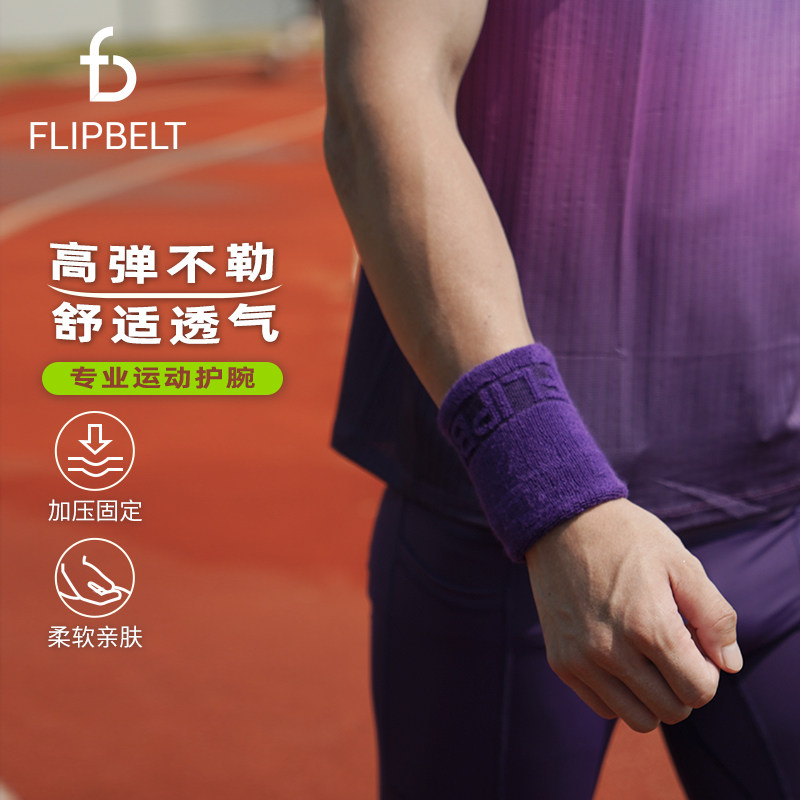 Flipbelt飞比特运动跑步护腕跑步健身瑜伽吸汗带