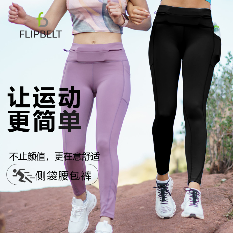 飞比特紧身加绒跑步裤