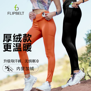 飞比特秋冬跑步腰包裤女运动健身瑜伽高弹紧身压缩加厚加绒导汗裤