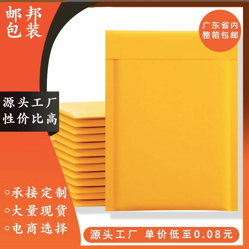 黄色牛皮纸气泡信封厂家直销加厚