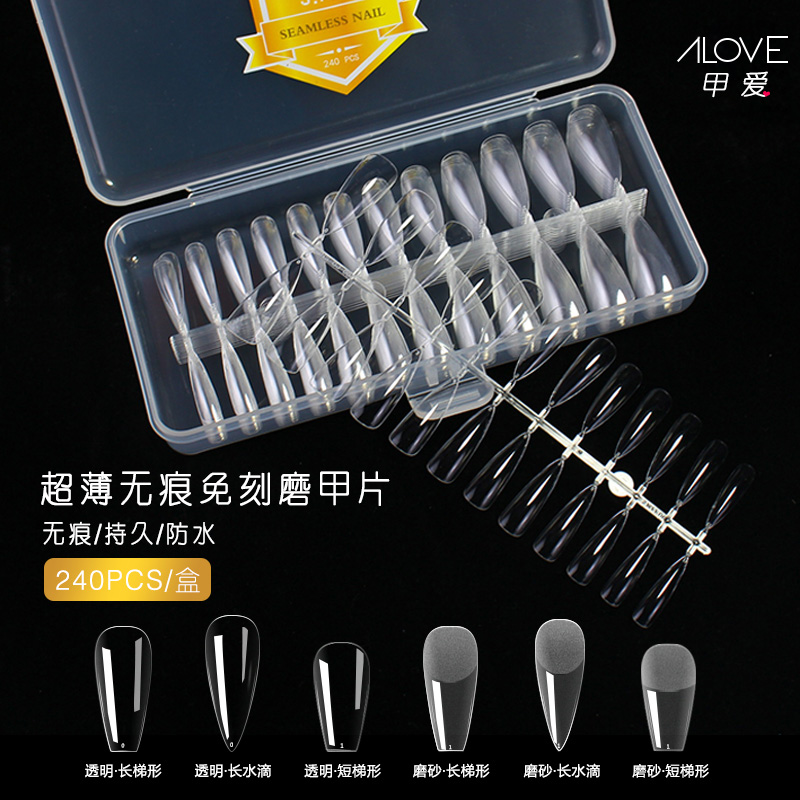 美甲甲片免刻磨轻薄无痕磨砂半贴全贴假指甲专用延长水滴梯形贴片