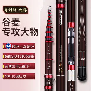 普利特T1100先锋新型材料谷麦逗钓竿超轻硬19调新款三定位前打竿