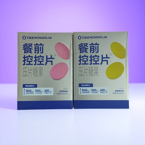 万益蓝白芸豆餐前控控片大餐救星