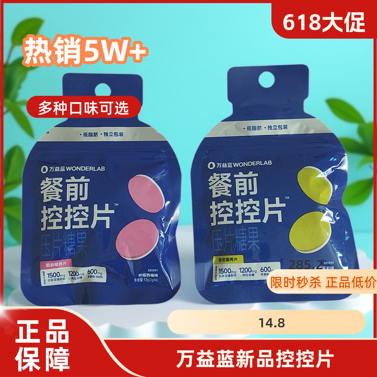万益蓝wonderlab白芸豆阻断剂咀嚼片餐前控控片大餐救星膳食纤维