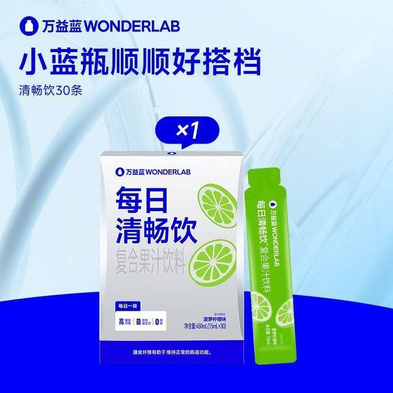 wonderlab万益蓝膳食纤维饮白芸豆解油饮火锅搭档益生元植物饮品