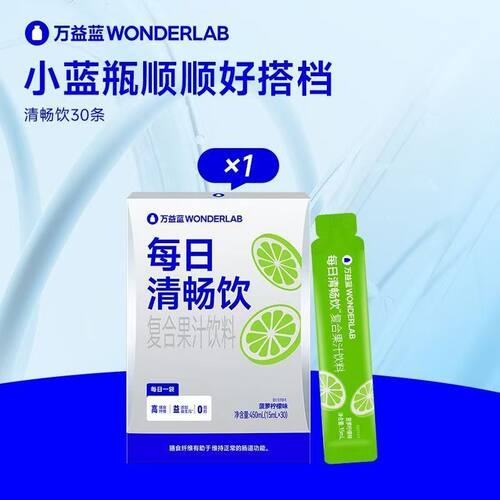 wonderlab白芸豆解油饮大餐救星