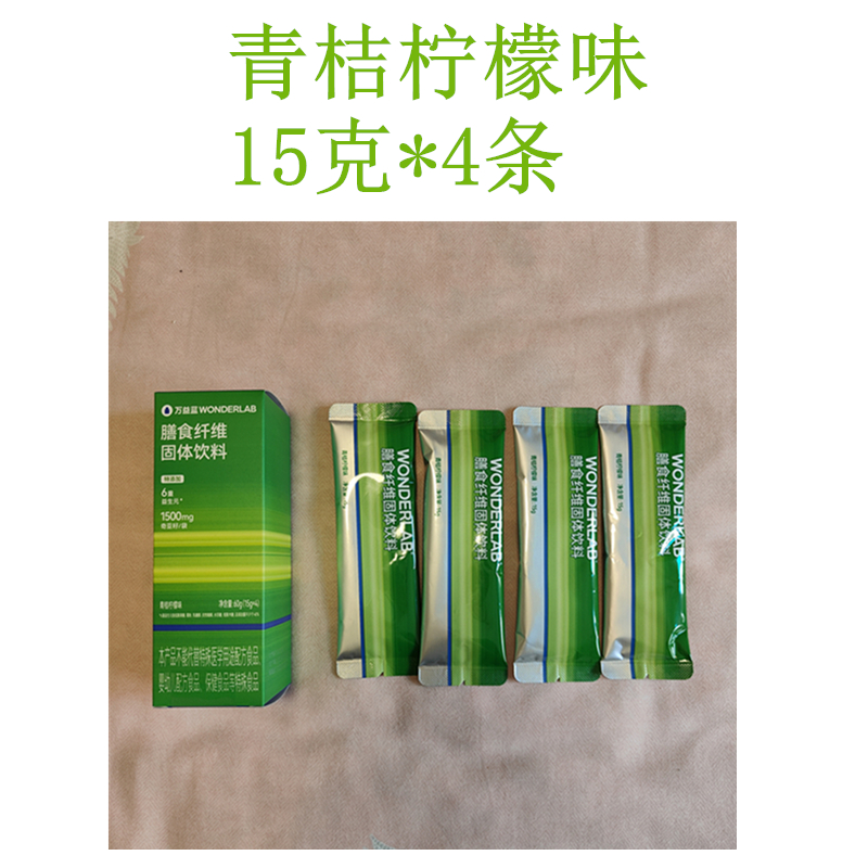 万益蓝膳食纤维活动大促