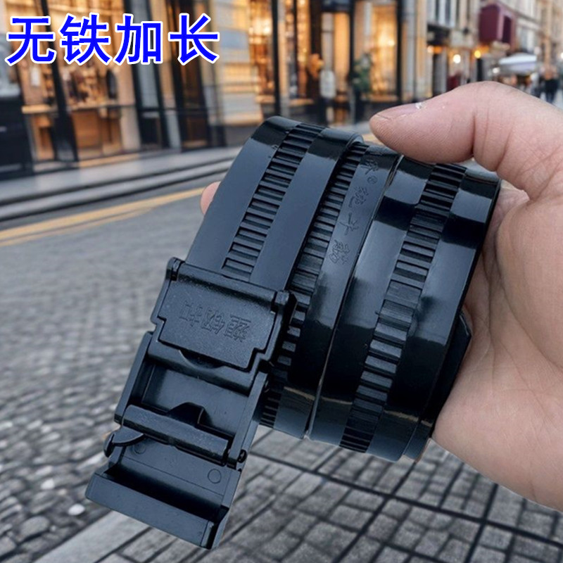 定制加长朔料扣牛筋皮带160180