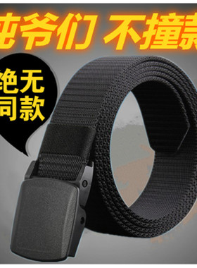 编织塑料薄款帆布腰带